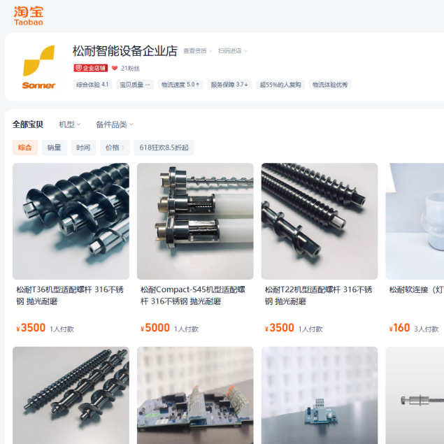 松耐官網(wǎng)全新升級，打造極致用戶體驗！(圖6)